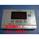 送料無料【スピード発送/即決/不良品返金保証】純正★Panasonic パナソニック 給湯器リモコン 浴室リモコン HE-RQF5SP #B8765