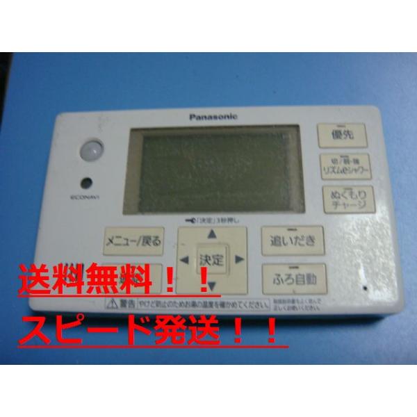 送料無料純正★パナソニック/Panasonic　給湯器　風呂用　リモコン　HE-ARQFFS　＃B8142