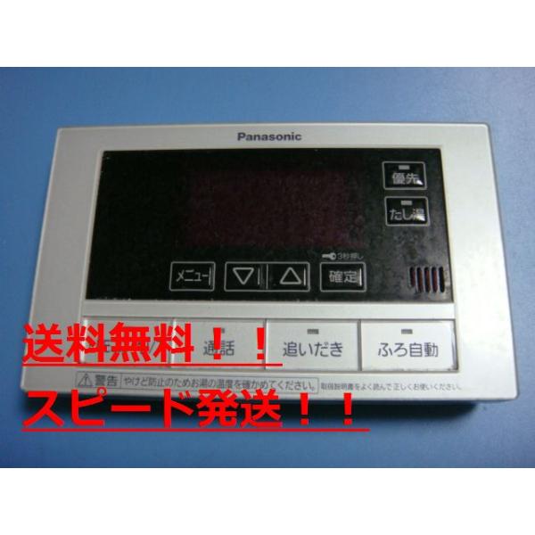 送料無料【スピード発送/即決/不良品返金保証】純正★Panasonic パナソニック 給湯器リモコン 浴室リモコン HE-RQFBS ＃B8156