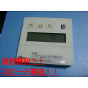 138-N382 OSAKA GAS 大阪ガス 給湯器 リモコン 送料無料 スピード発送 即決 不良品返金保証 純正 B8944