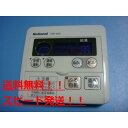 OW-4SA National ナショナル 浴室リモコン 給湯器 送料無料 スピード発送 即決 不良品返金保証 純正 B8949