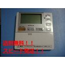 送料無料【スピード発送/即決/不良品返金保証】純正★ HITACHI 日立 給湯器リモコン 台所リモコン G1FK #B9140