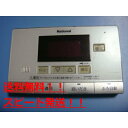 送料無料【スピード発送/即決/不良品返金保証】純正★ National ナショナル 給湯器浴室リモコン HE-RQFAS #B8003