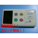送料無料【スピード発送/即決/不良品返金保証】純正★大阪ガス☆OSAKA GAS☆給湯器用リモコン BC-60V3 #B8009