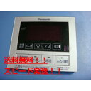 送料無料【スピード発送/即決/不良品返金保証】純正★エコキュート 台所用 リモコン パナソニック HE-RQFCM #B8088