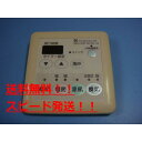 送料無料【スピード発送/即決/不良品返金保証】純正★HARMAN ハーマン 浴室暖房乾燥機リモコン FD2809J3W BBD-3301BCSK-J3 #B81...