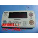 送料無料【スピード発送/即決/不良品返金保証】純正★MITSUBISHI 三菱 給湯器リモコン 浴室リモコン DIAHOT RMC-8B #B8193