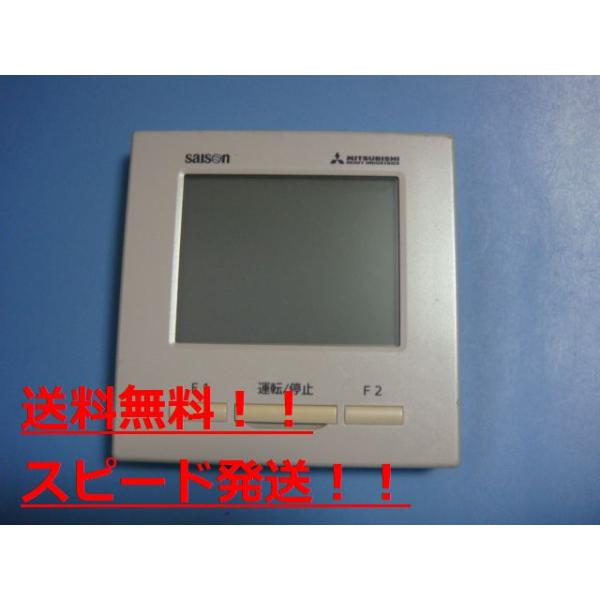 送料無料【スピード発送/即決/不良品返金保証】純正★三菱重工　SAISON エアコン用　リモコン　RC-DX3A　＃B8266