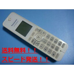 送料無料【スピード発送/即決/不良品返金保証】純正★Panasonic パナソニック　電話機　子機　コードレス　KX-FKD508-W ＃B8345