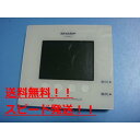 送料無料【スピード発送/即決/不良品返金保証】純正★SHARP シャープ JH-RWL2 ソーラー 発電モニター コントローラー リモコン#B7790