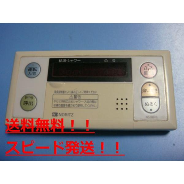 楽天市場】ノーリツ rc－ 7601sの通販