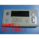 送料無料【スピード発送/即決/不良品返金保証】純正★ノーリツ (NORITZ) 給湯器リモコン RC-7101S #B7938