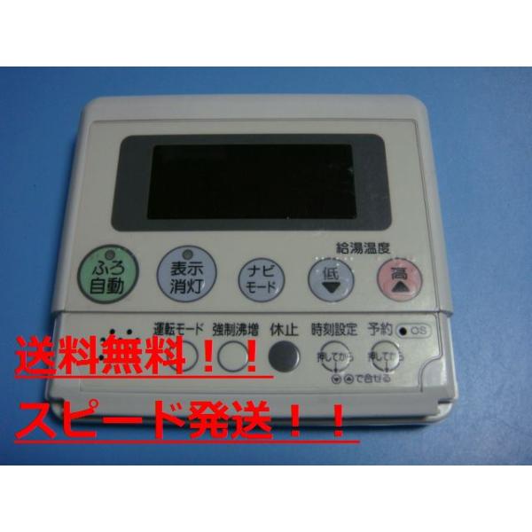 楽天市場】給湯器 リモコン 中古の通販