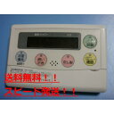 送料無料【スピード発送/即決/不良品返金保証】純正★CORONA コロナ 給湯器リモコン RBP-H3AD #B8180