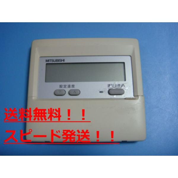 送料無料【スピード発送/即決/不良品返金保証】純正★MITSUBISHI 三菱 パッケージエアコンリモコン 業務用 PAR-F29ME #B8280