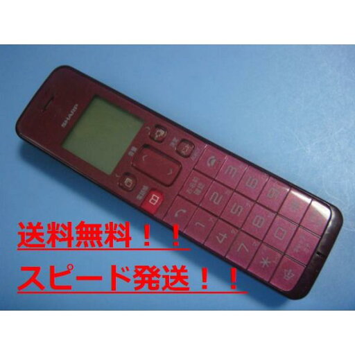 送料無料【スピード発送/即決/不良品返金保証】純正★シャープ SHARP コードレス電話 子機 JD-KS07 #B8584 送料無料【スピード発送/即決/不良品返金保証】純正★シャープ SHARP コードレス電話 子機 JD-KS07 #B8584