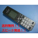 送料無料【スピード発送/即決/不良品返金保証】純正★Panasonic パナソニック 子機 　KX-FKD506-H　コードレス　＃B8610