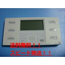 送料無料【スピード発送/即決/不良品返金保証】純正★大阪ガス OSAKA GAS 給湯器 浴室リモコン QQUJ032 QQUK101 #B8722