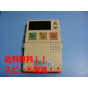 送料無料【スピード発送/即決/不良品返金保証】純正★TOTO 給湯器 リモコン RAC137K #B7640