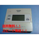 送料無料【スピード発送/即決/不良品返金保証】純正★三菱 DIAHOT 給湯器用リモコン RMC-KD5 #B7854
