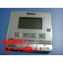 送料無料【スピード発送/即決/不良品返金保証】純正★National ナショナル 給湯器リモコン 台所リモコン HE-RQF7M #B7855