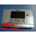 送料無料【スピード発送/即決/不良品返金保証】純正★ National ナショナル 給湯器浴室リモコン HE-RQFAS #B7893