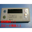 送料無料【スピード発送/即決/不良品返金保証】純正★ノーリツ NORITZ 給湯器 ボイラー 湯沸し器 リモコン RC-7601S #B7902