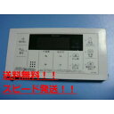 送料無料【スピード発送/即決/不良品返金保証】純正★リンナイ 給湯器用リモコン BC-146V #B7907