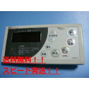 送料無料【スピード発送/即決/不良品返金保証】純正★ノーリツ 給湯器用リモコン 給湯器 RC-8271S #B7912