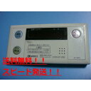 送料無料【スピード発送/即決/不良品返金保証】純正★NORITZ ノーリツ 浴室 給湯器リモコン RC-7607S #B7963