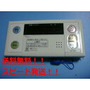 送料無料【スピード発送/即決/不良品返金保証】純正★ノーリツ NORITZ 給湯器 ボイラー 湯沸し器 リモコン RC-7601S #B7964