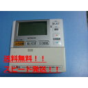 送料無料【スピード発送/即決/不良品返金保証】純正★ HITACHI 日立 給湯器リモコン 台所リモコン G1FK #B7699