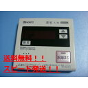 送料無料【スピード発送/即決/不良品返金保証】純正★NORITZ RC-7507M-3 給湯器リモコン ノーリツ #B7712