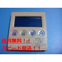 送料無料【スピード発送/即決/不良品返金保証】純正★ HITACHI 日立 給湯器リモコン リモコン KR-802V #B7734