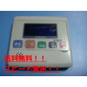 送料無料【スピード発送/即決/不良品返金保証】純正★CORONA/コロナ リモコン 給湯器 PMK-LD400AX #B7752