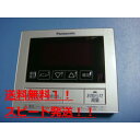 送料無料【スピード発送/即決/不良品返金保証】純正★Panasonic/パナソニック 給湯器 リモコン A75C3654 #B7772