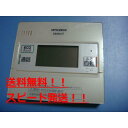 送料無料【スピード発送/即決/不良品返金保証】純正★三菱 DIAHOT 給湯器用リモコン RMC-KD5 #B7773