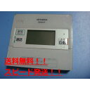 送料無料【スピード発送/即決/不良品返金保証】純正★RMC-KD6 三菱 MITSUBISHI ダイヤホット DIAHOT 給湯器 リモコン #B7776