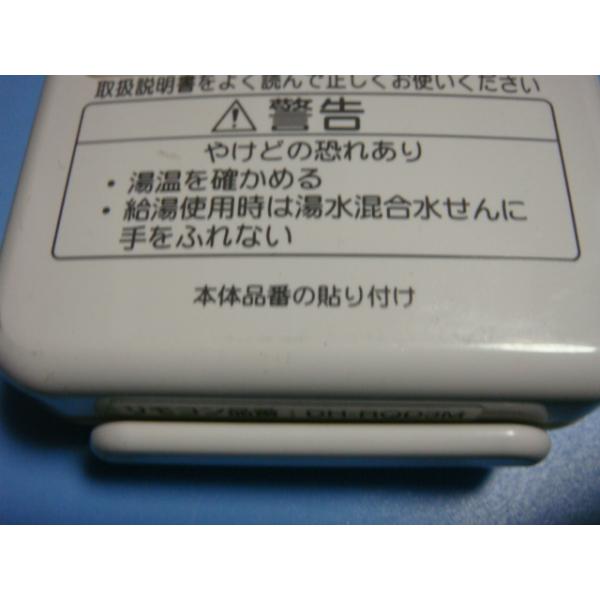 送料無料【スピード発送/即決/不良品返金保証】純正★National ナショナル 給湯器リモコン GJ-CR001/DH-RQD3M　＃B8163 - 2