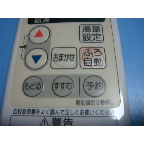 送料無料【スピード発送/即決/不良品返金保証】純正★National ナショナル 給湯器リモコン GJ-CR001/DH-RQD3M　＃B8163 - 3