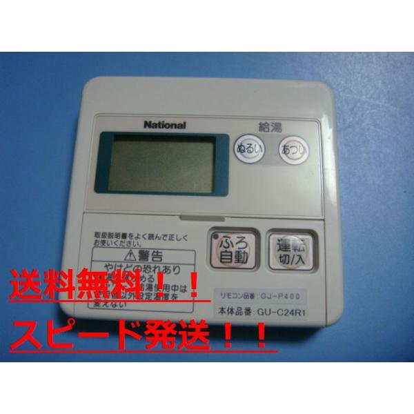 ����̵���ڥ��ԡ���ȯ��/¨��/�������ֶ��ݾڡ۽�����National/�ʥ���ʥ롡���� �Ἴ��⥳�� GJ-P400����B7475