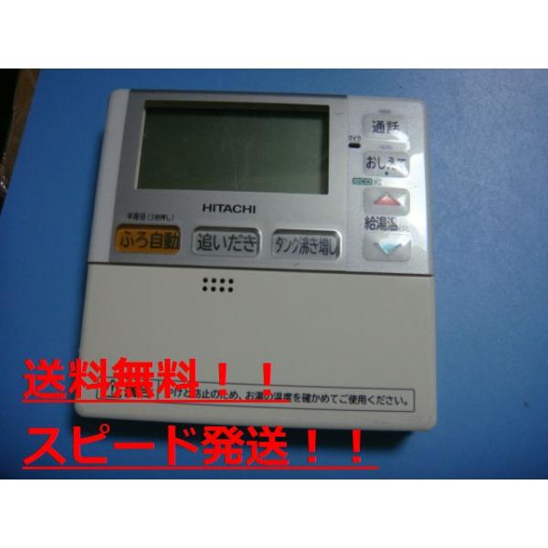 楽天市場】日立エコキュート リモコン(住宅設備家電用 楽天市場】日立エコキュート リモコン(住宅設備家電用