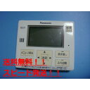 送料無料【スピード発送/即決/不良品返金保証】純正★Panasonic パナソニック 給湯器リモコン 浴室リモコン HE-NQFEM #B7502