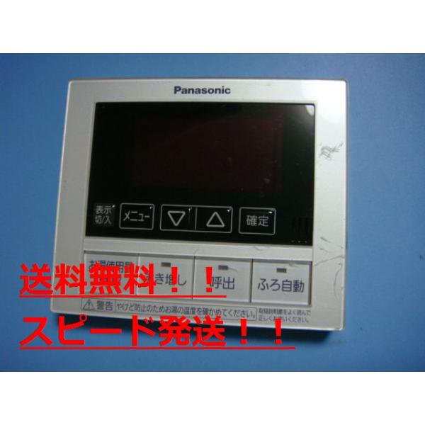 送料無料【スピード発送/即決/不良品返金保証】純正★Panasonic/パナソニック給湯器リモコン　HE-RQVBM　＃B7513