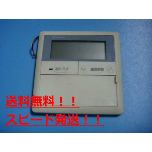 送料無料【スピード発送/即決/不良品返金保証】純正★HITACHI 日立 業務用エアコン リモコン RCI-50HTJ6S #B7562 送料無料【スピード発送/即決/不良品返金保証】純正★HITACHI 日立 業務用エアコン リモコン RCI-50HTJ6S #B7562