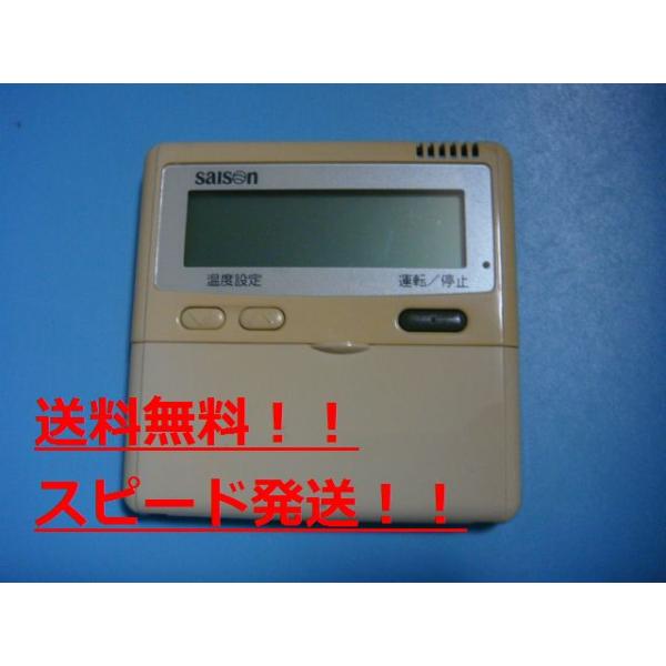 送料無料【スピード発送/即決/不良品返金保証】純正★三菱重工/saison PJA505A124 パッケージエアコン　ワイヤードリモコン　＃B7571