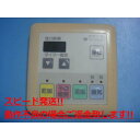 161-5600 OSAKA GAS 大阪ガス カワック24 乾燥 暖房 乾燥 換気 リモコン 送料無料 スピード発送 即決 不良品返金保証 純正 C5112