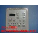 161-H540 OSAKA GAS 大阪ガス カワック24 乾燥 暖房 乾燥 換気 リモコン 送料無料 スピード発送 即決 不良品返金保証 純正 C5115
