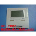 CMR-2510P 給湯器 CHOFU 長府リモコン 送料無料 スピード発送 即決 不良品返金保証 純正 C5414