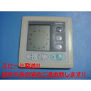 CMR-1401 CHOFU 長府製作所 床暖リモコン 送料無料 スピード発送 即決 不良品返金保証 純正 C5421